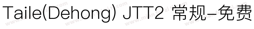 Taile(Dehong) JTT2 常规字体转换